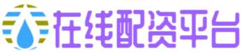 配资平台股票行情